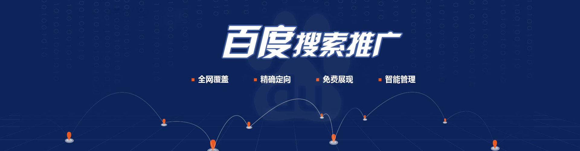 武宣百度竞价托管